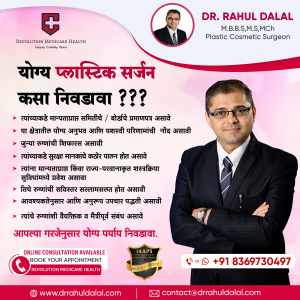 Dr.Rahul-Dalal05-Marathi-April